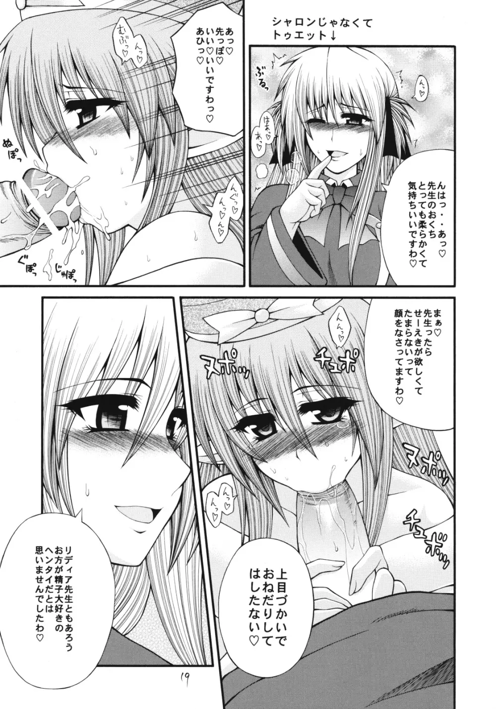QMAILY QMA総集編2 - page18