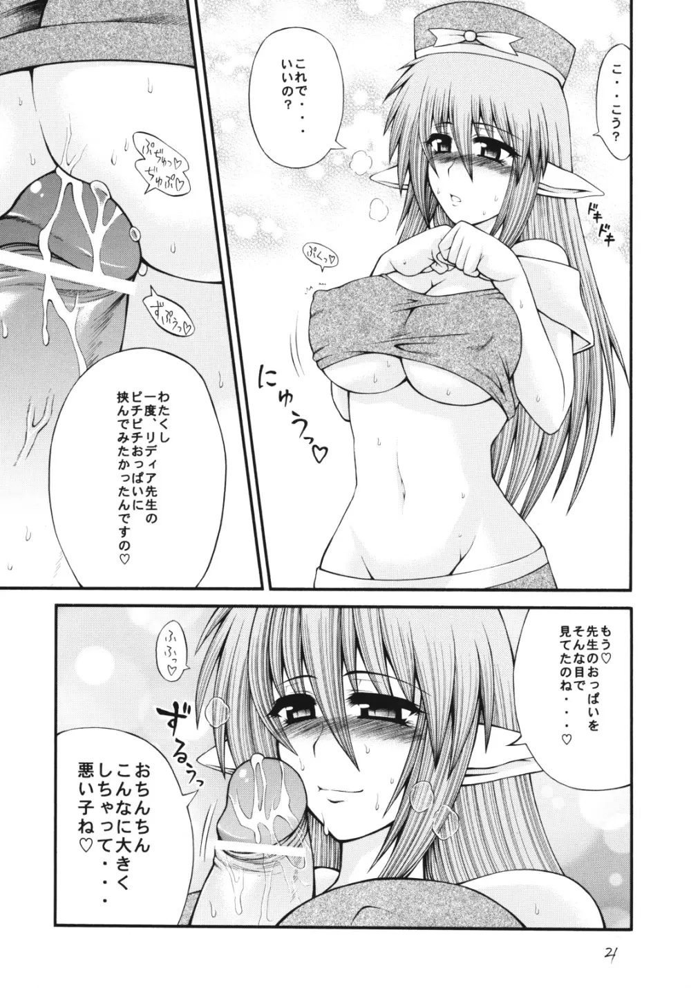 QMAILY QMA総集編2 - page20