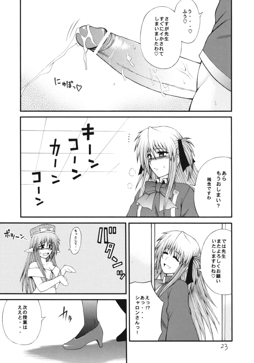 QMAILY QMA総集編2 - page22