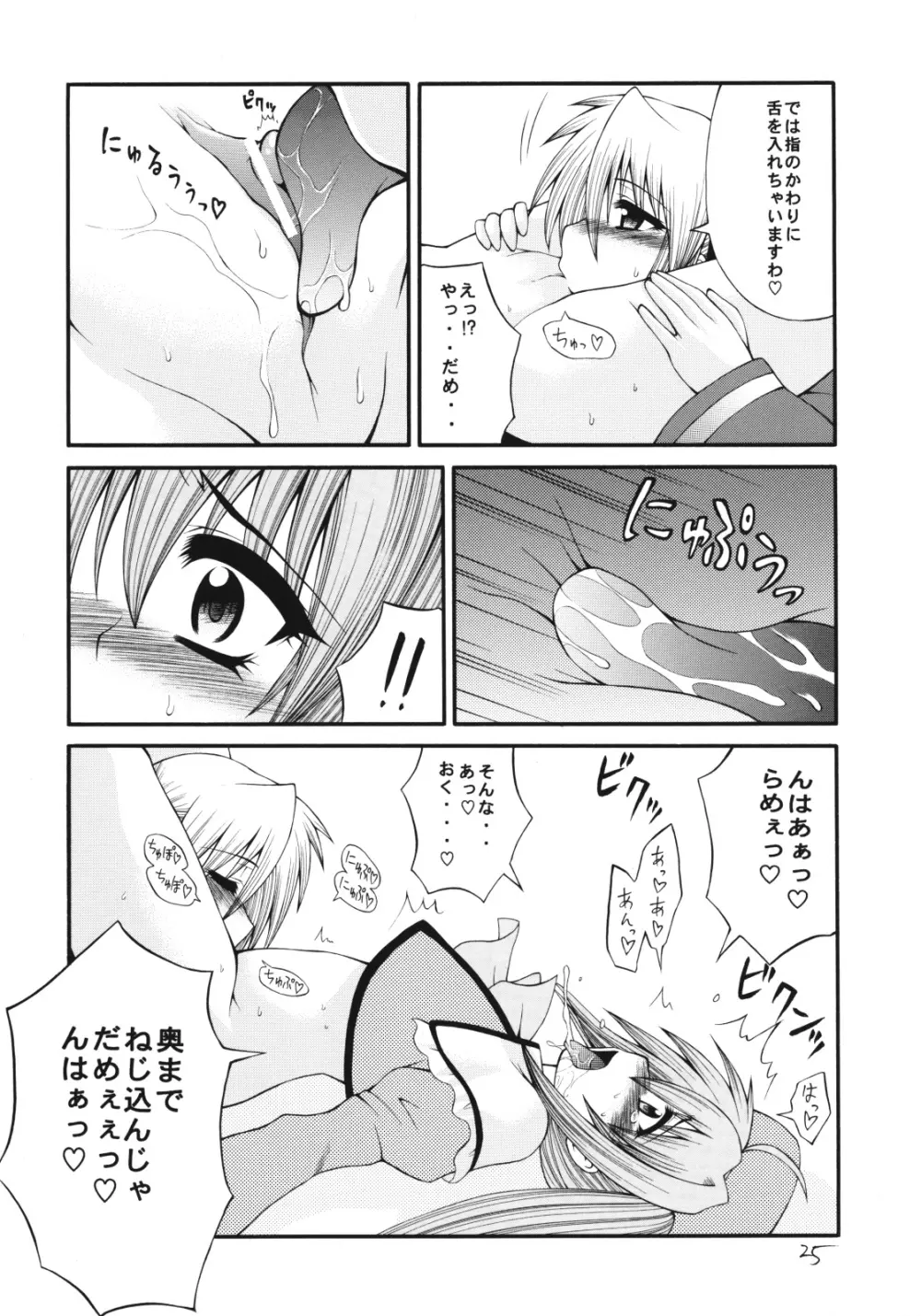 QMAILY QMA総集編2 - page24