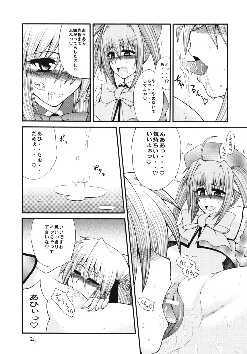 QMAILY QMA総集編2 - page25