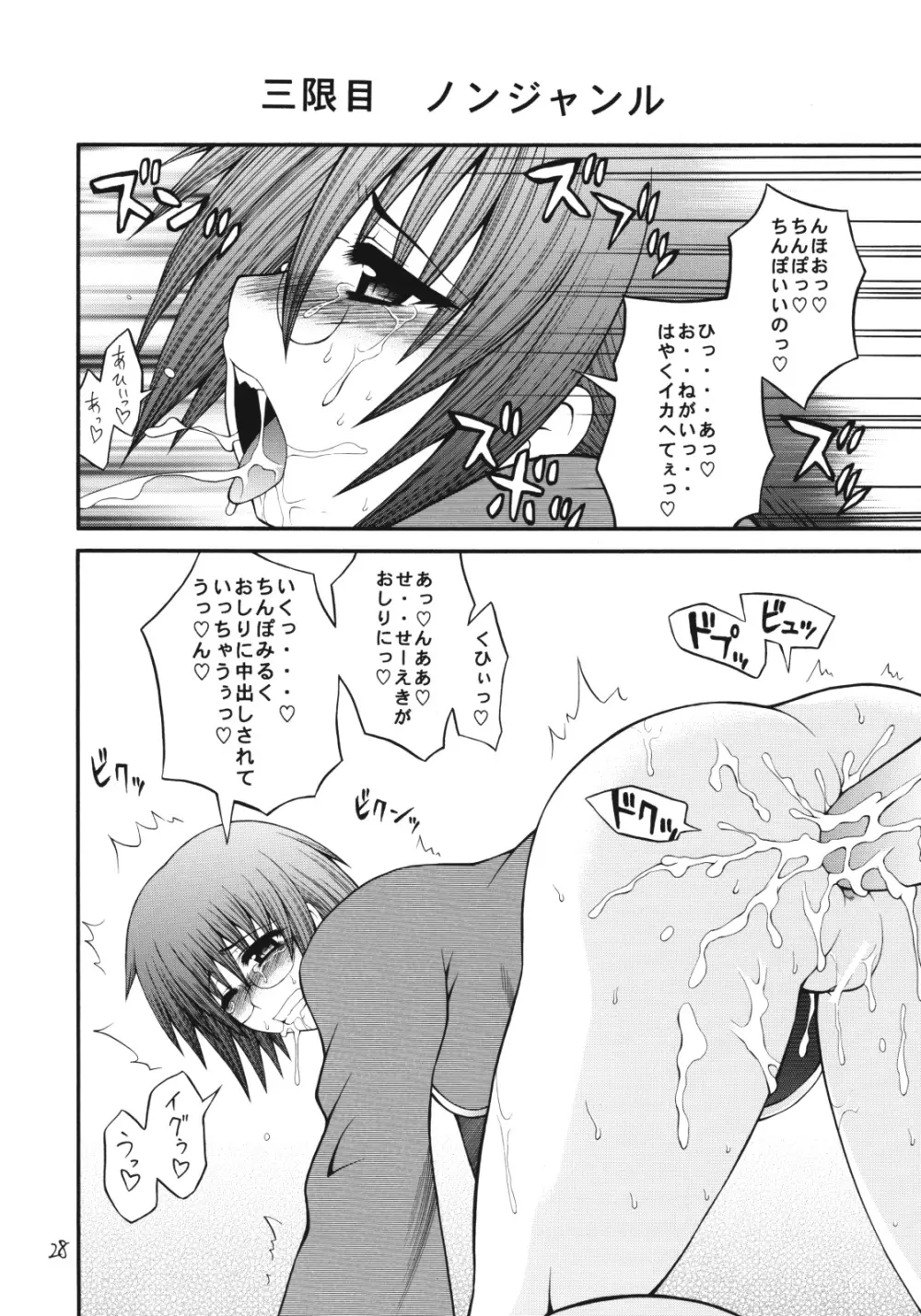 QMAILY QMA総集編2 - page27
