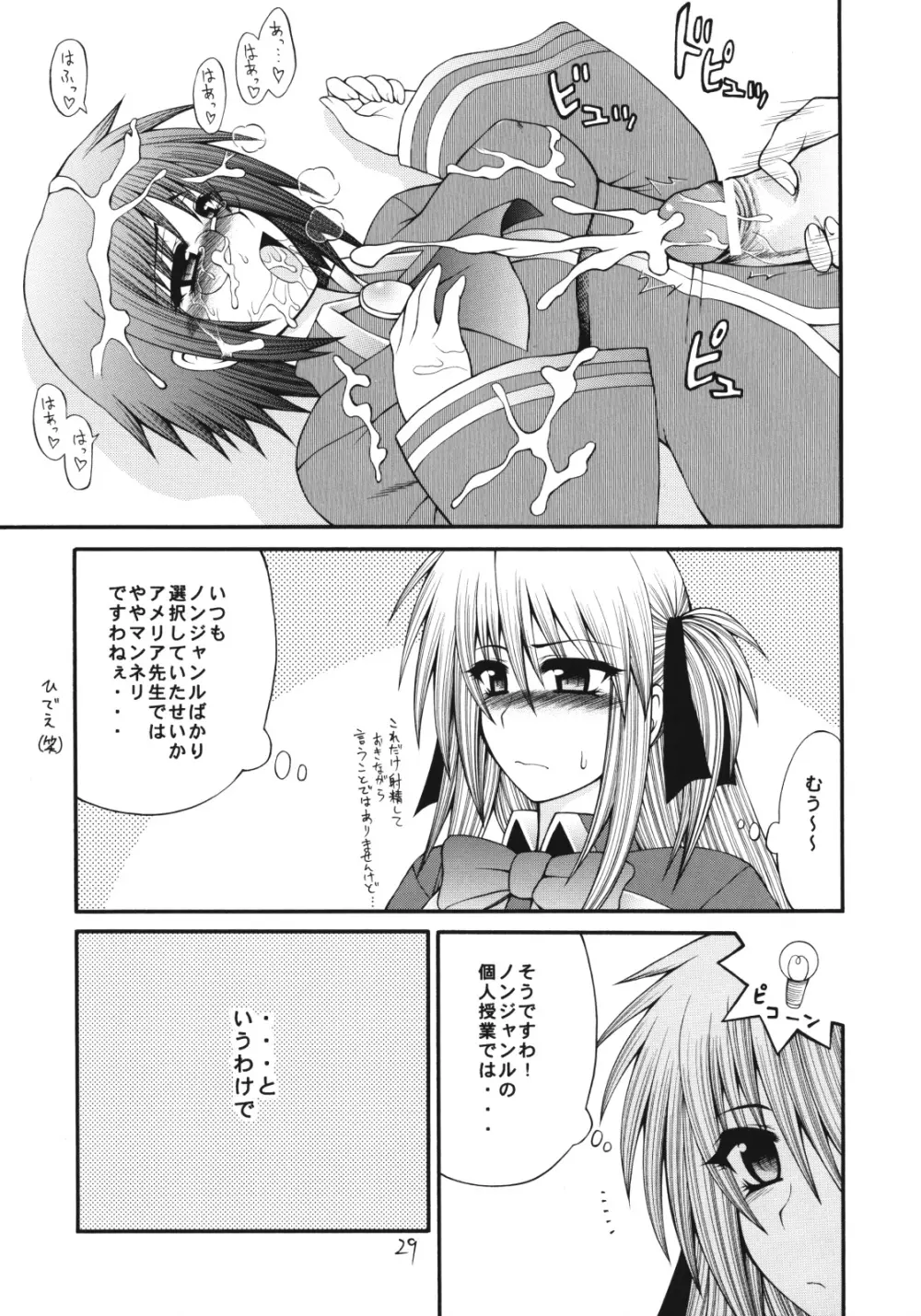 QMAILY QMA総集編2 - page28