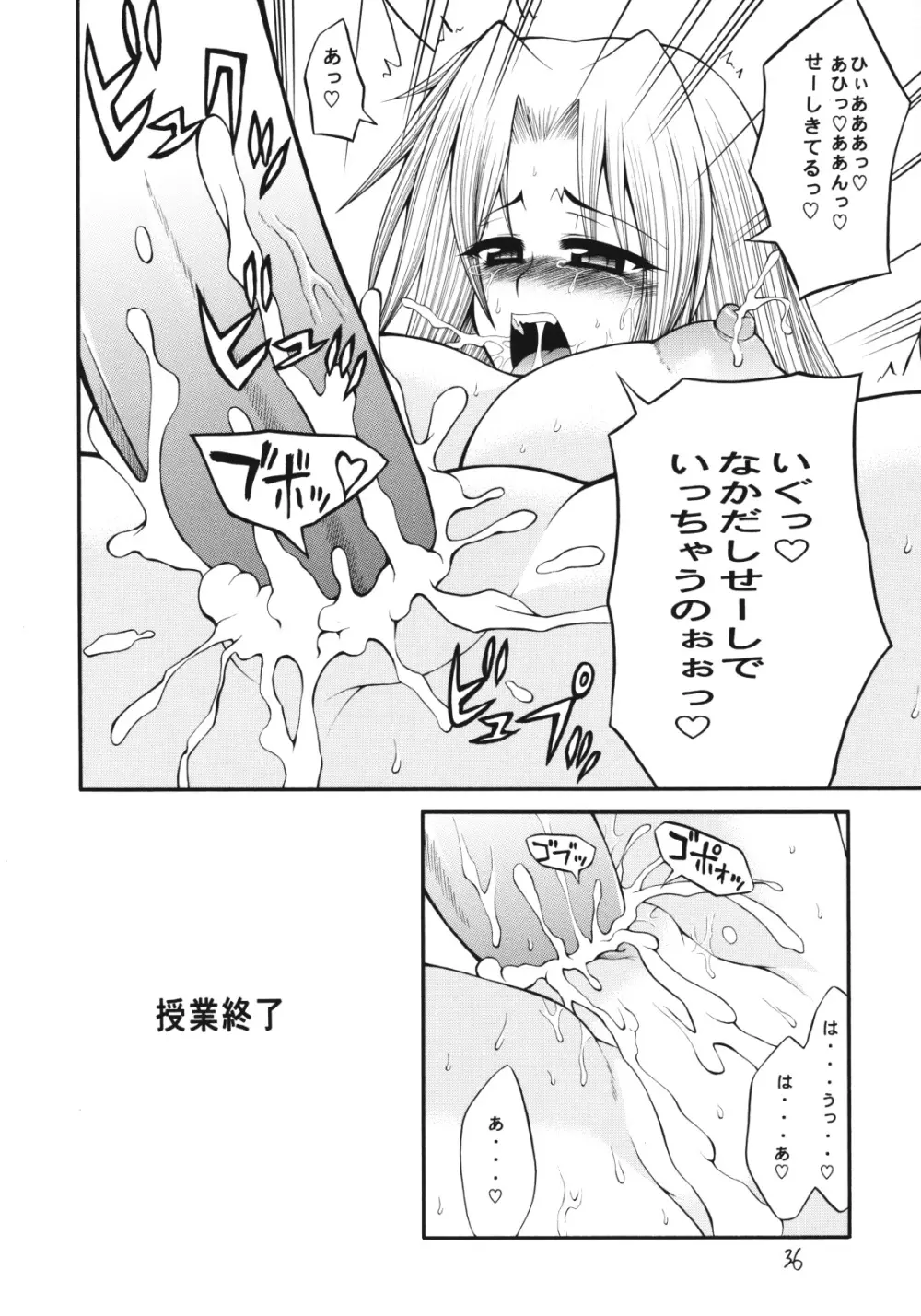 QMAILY QMA総集編2 - page35