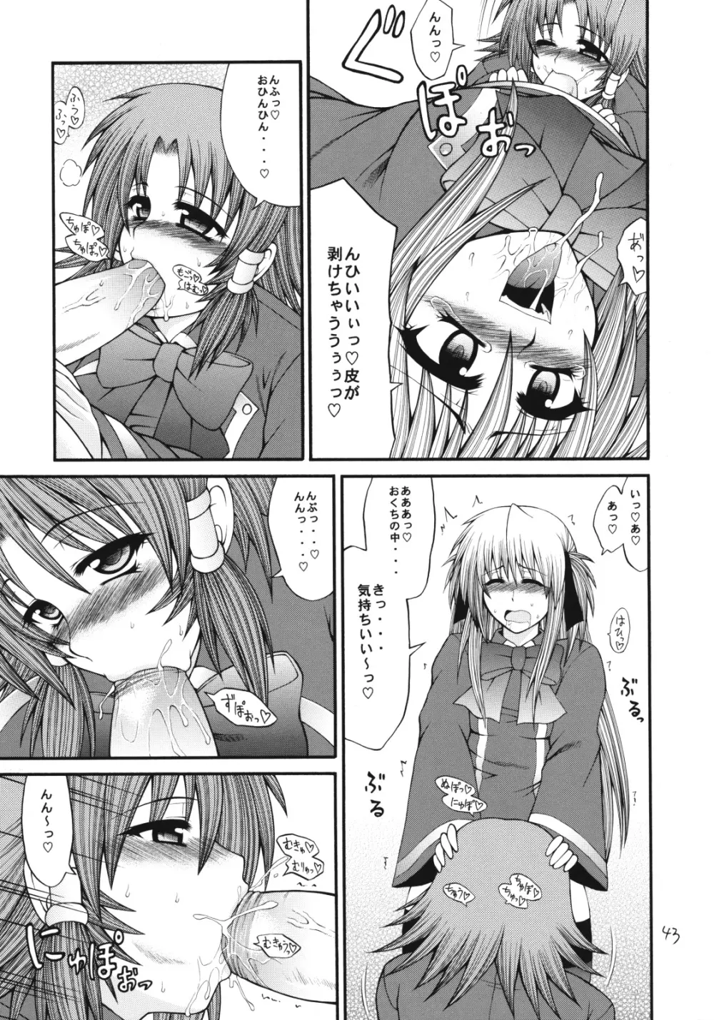 QMAILY QMA総集編2 - page42