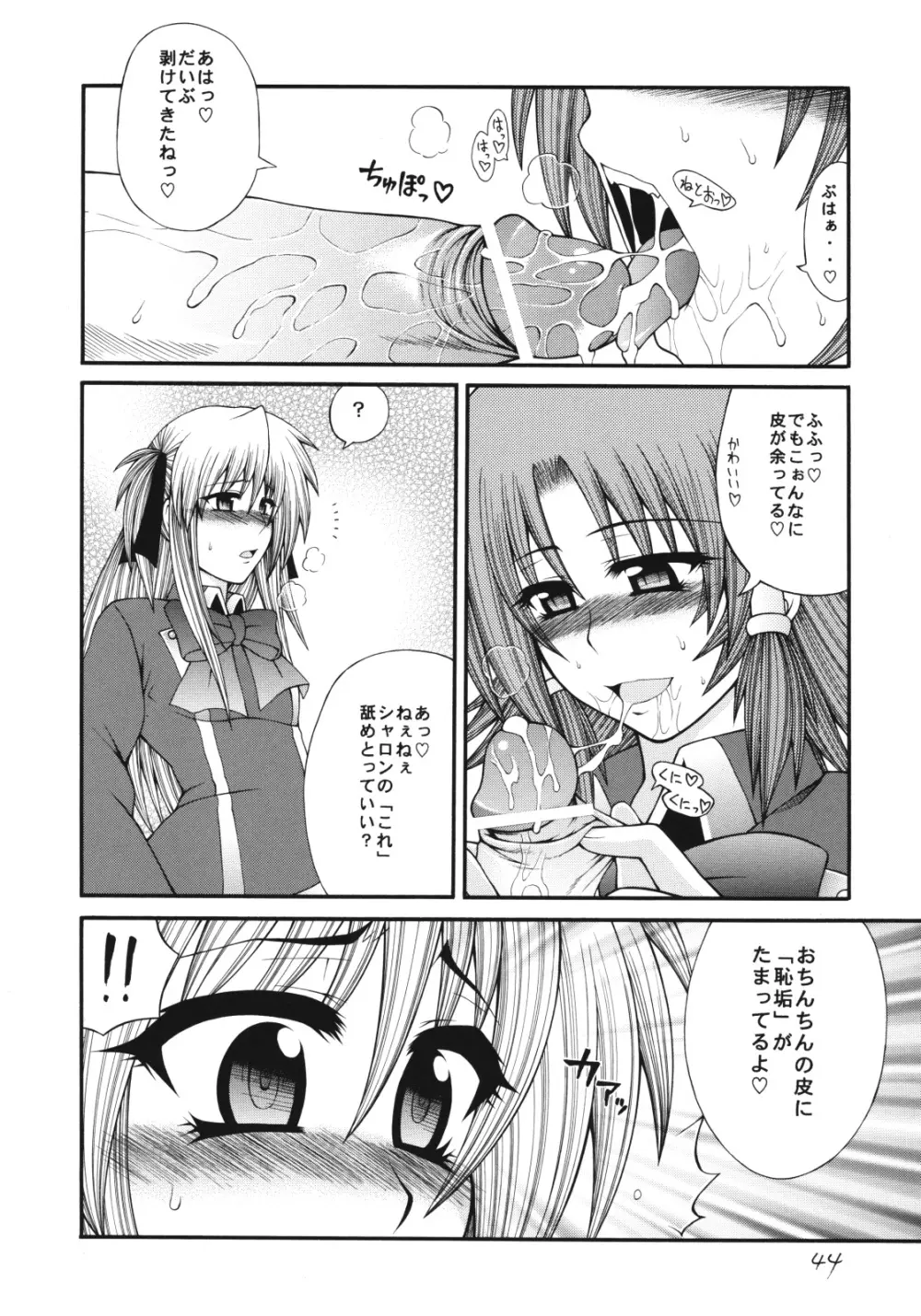 QMAILY QMA総集編2 - page43