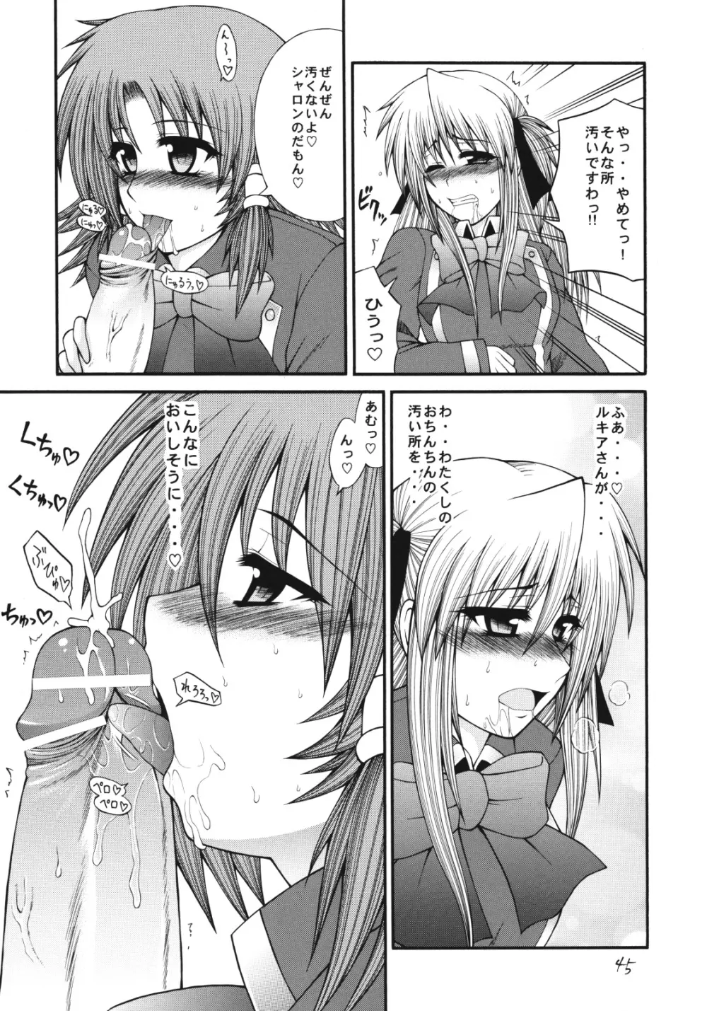 QMAILY QMA総集編2 - page44
