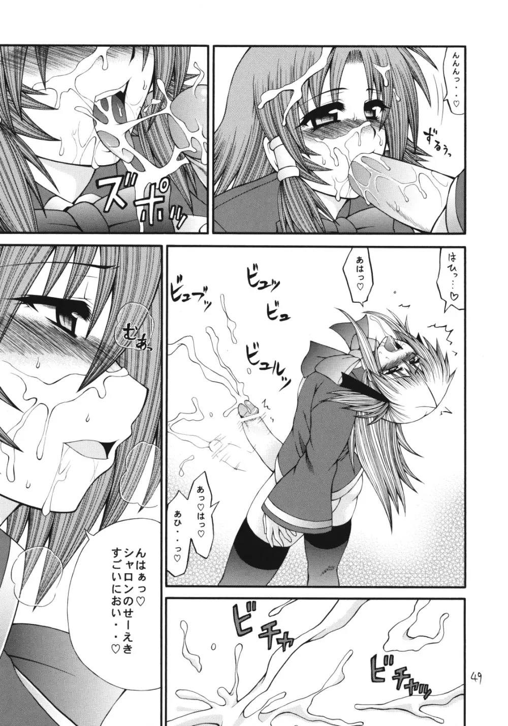 QMAILY QMA総集編2 - page48