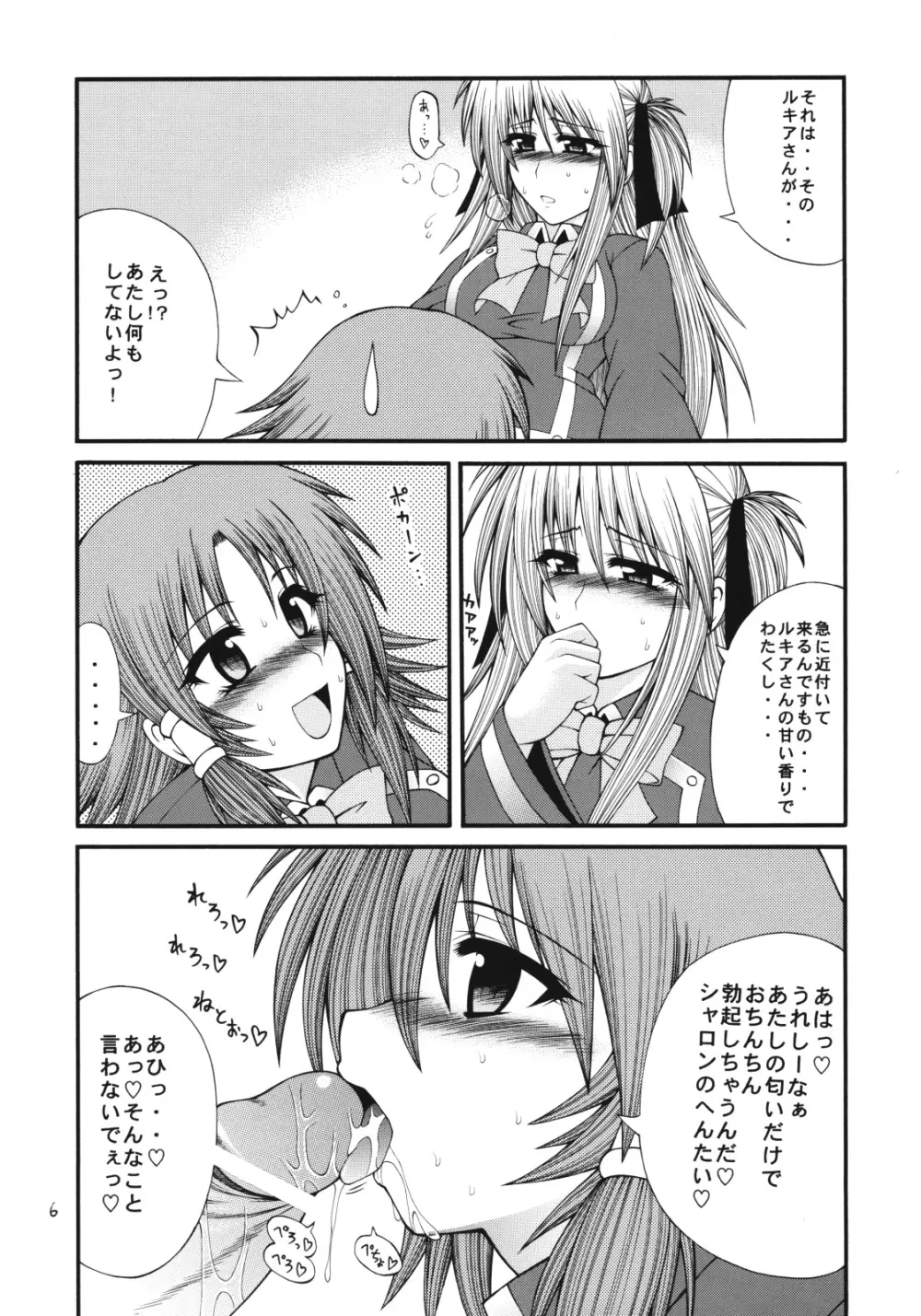 QMAILY QMA総集編2 - page5