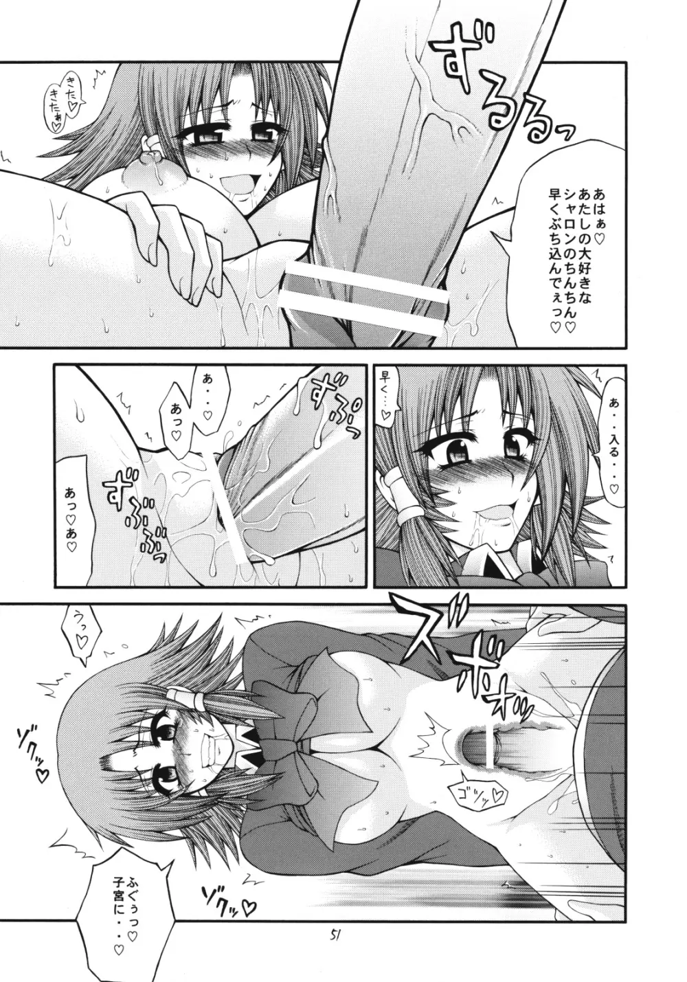 QMAILY QMA総集編2 - page50