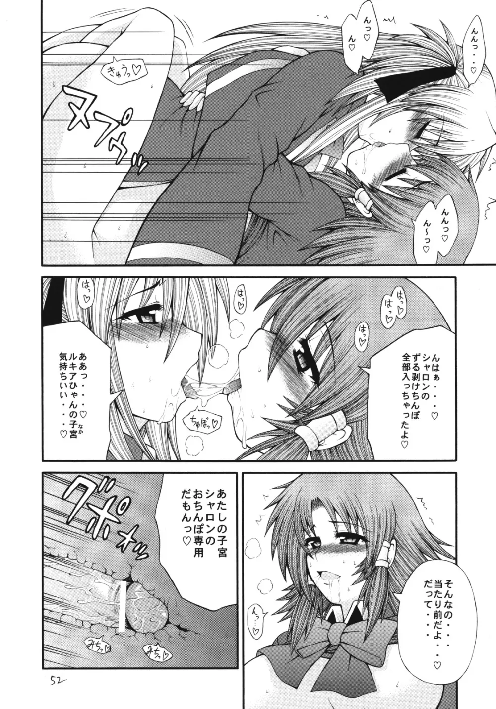 QMAILY QMA総集編2 - page51