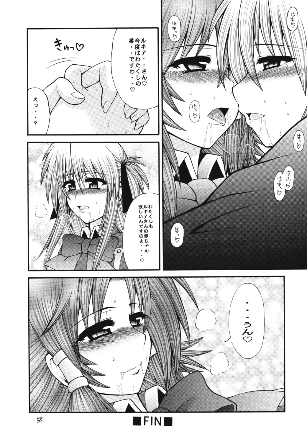 QMAILY QMA総集編2 - page57