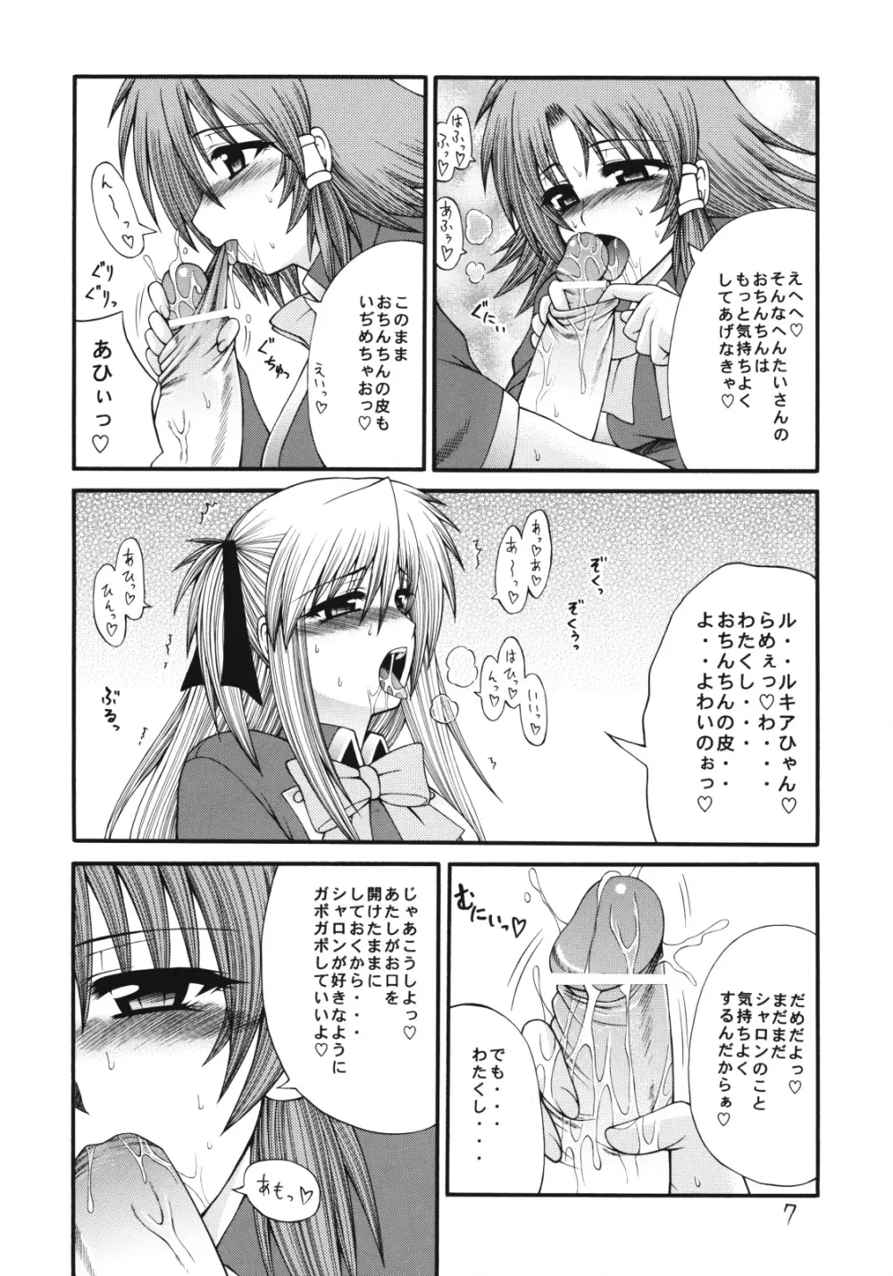 QMAILY QMA総集編2 - page6