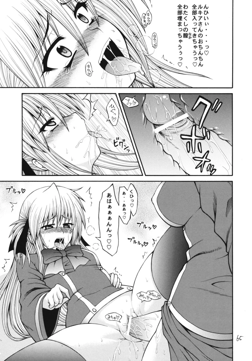 QMAILY QMA総集編2 - page64
