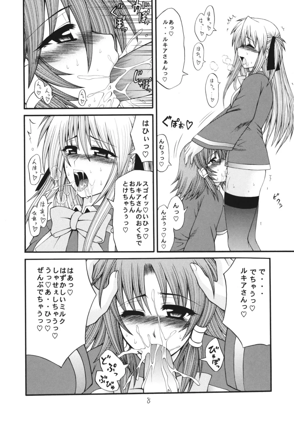 QMAILY QMA総集編2 - page7
