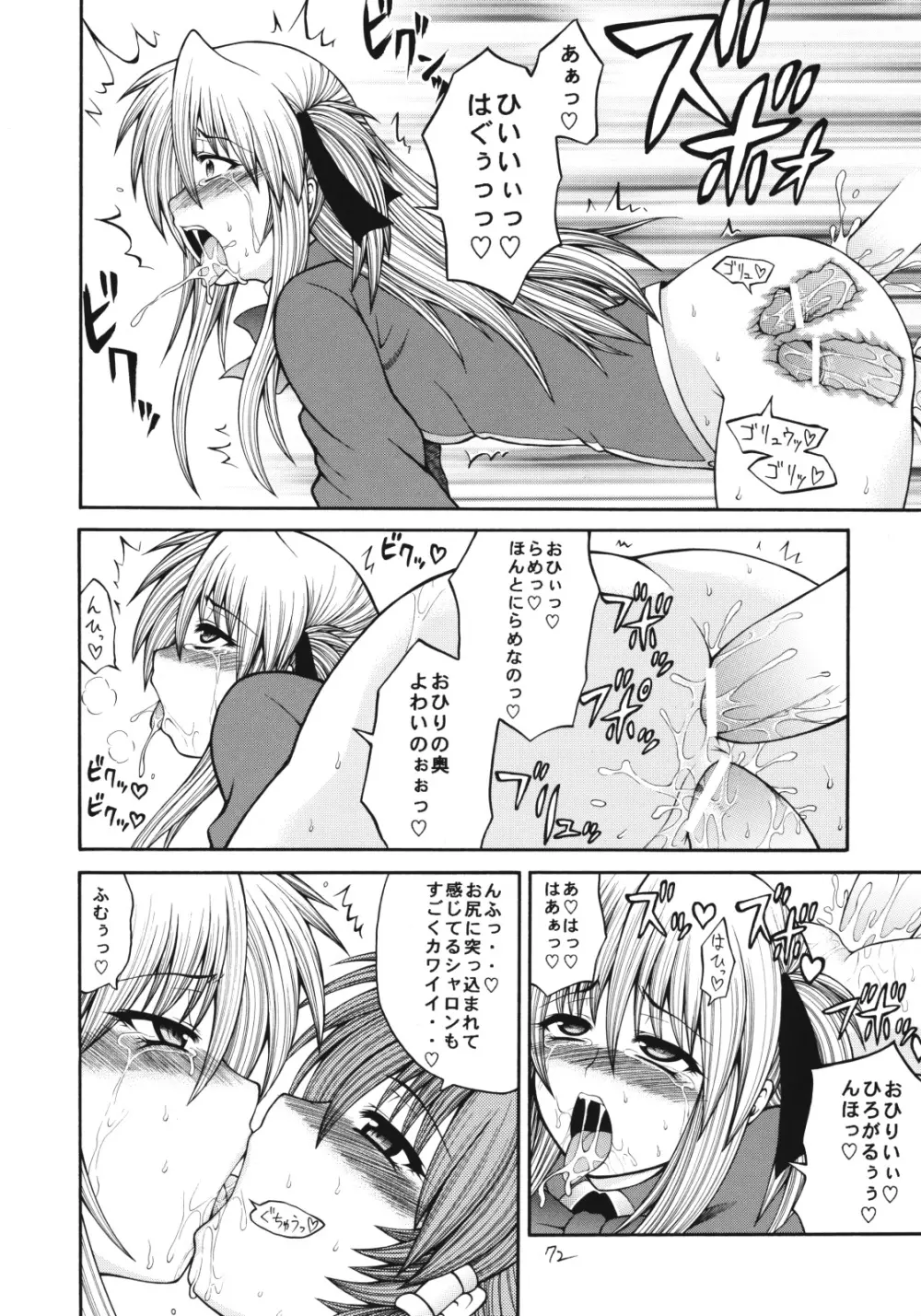 QMAILY QMA総集編2 - page71