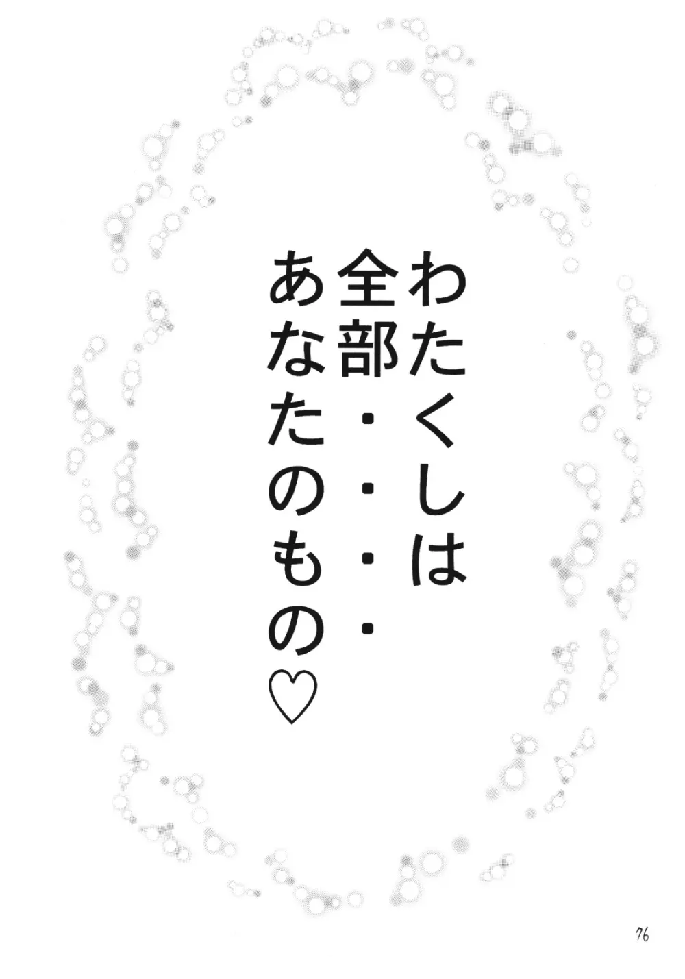 QMAILY QMA総集編2 - page75