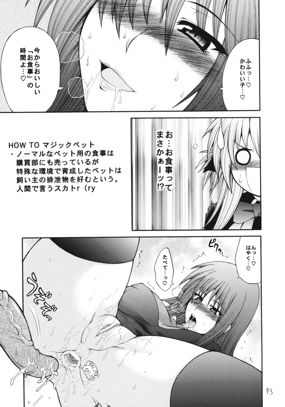 QMAILY QMA総集編2 - page92