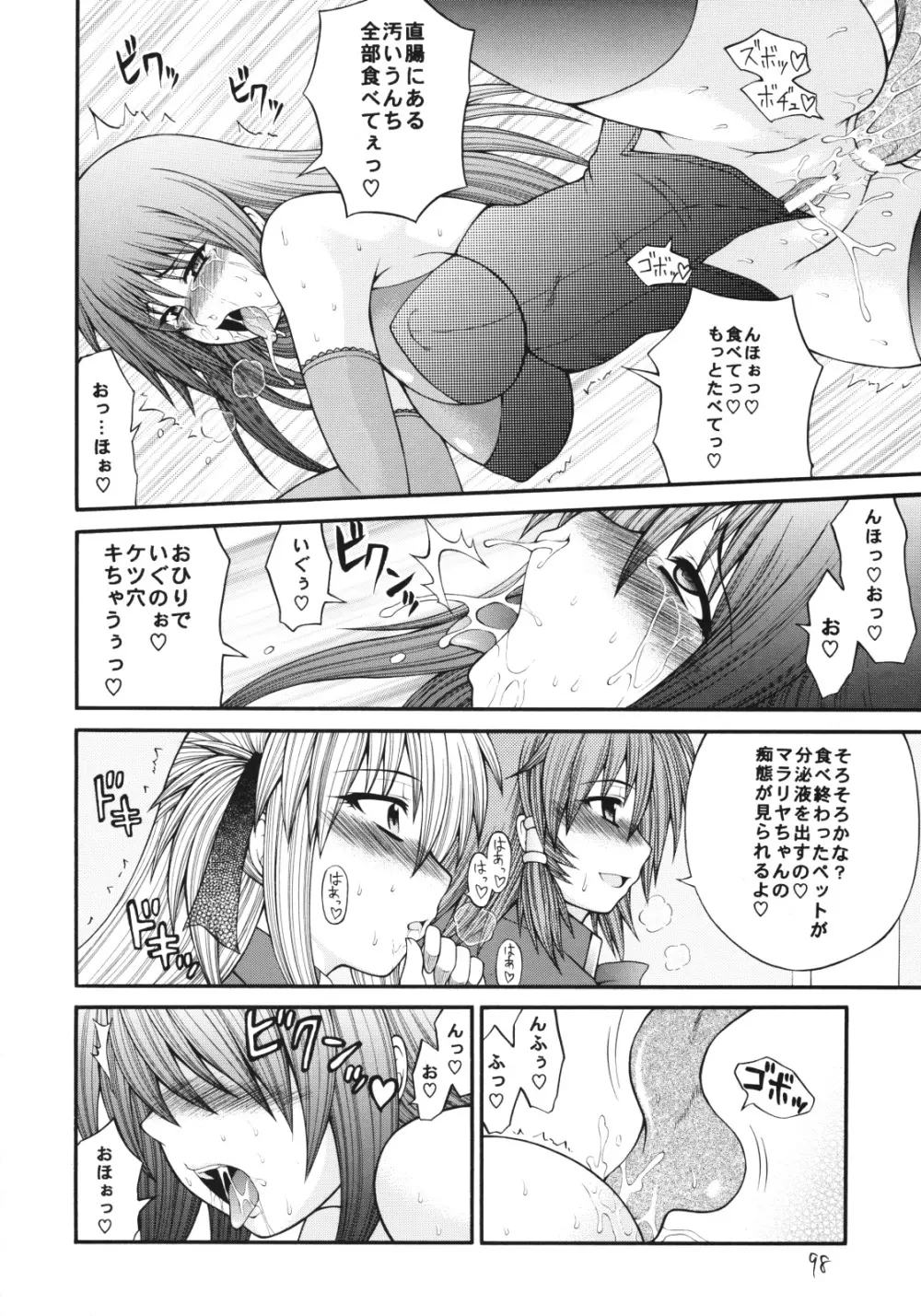 QMAILY QMA総集編2 - page97