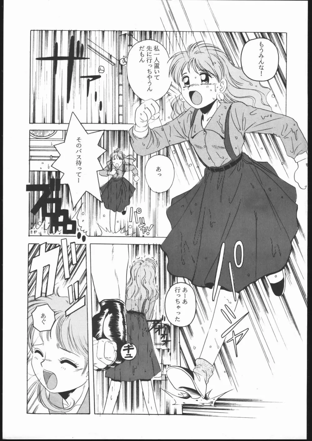 Humming Bird 卯月 ＜こまどりの鳴いた夜に…＞ - page2