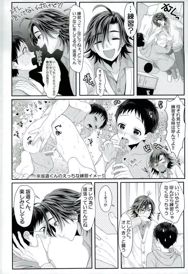 みるくせーき - page7