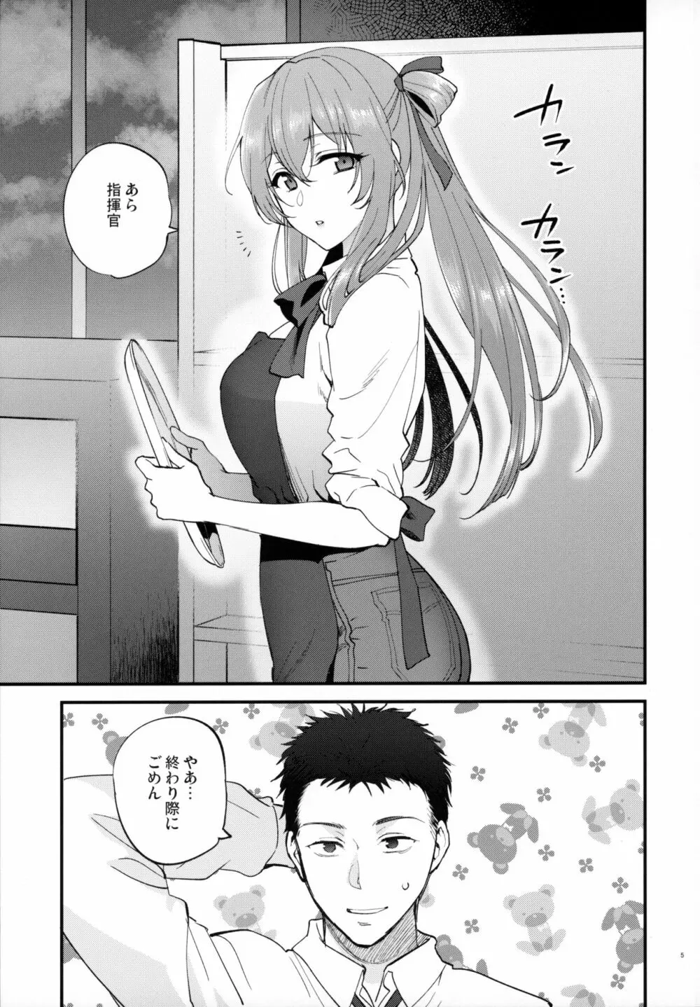 COFFEE BREAK - page4