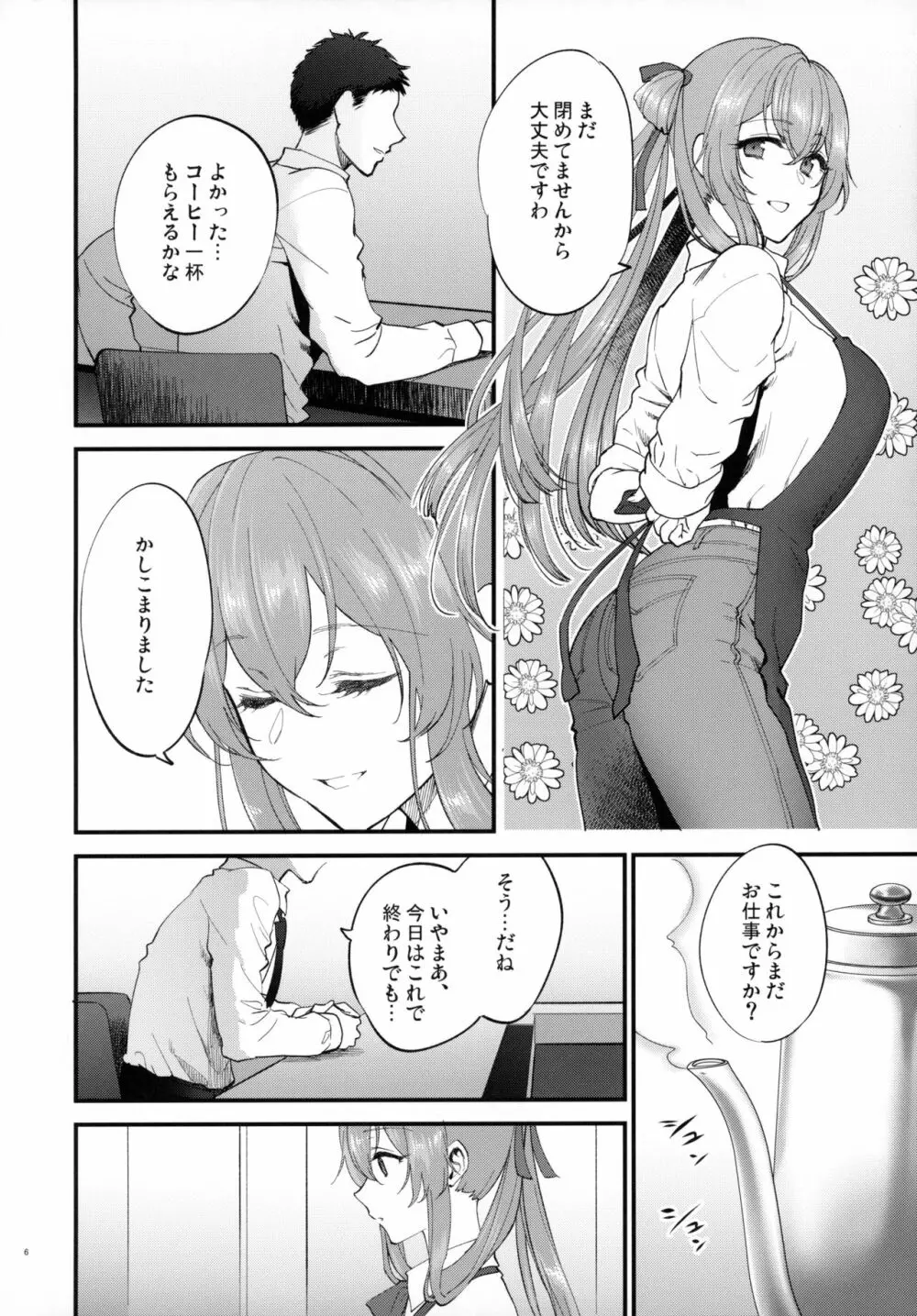 COFFEE BREAK - page5