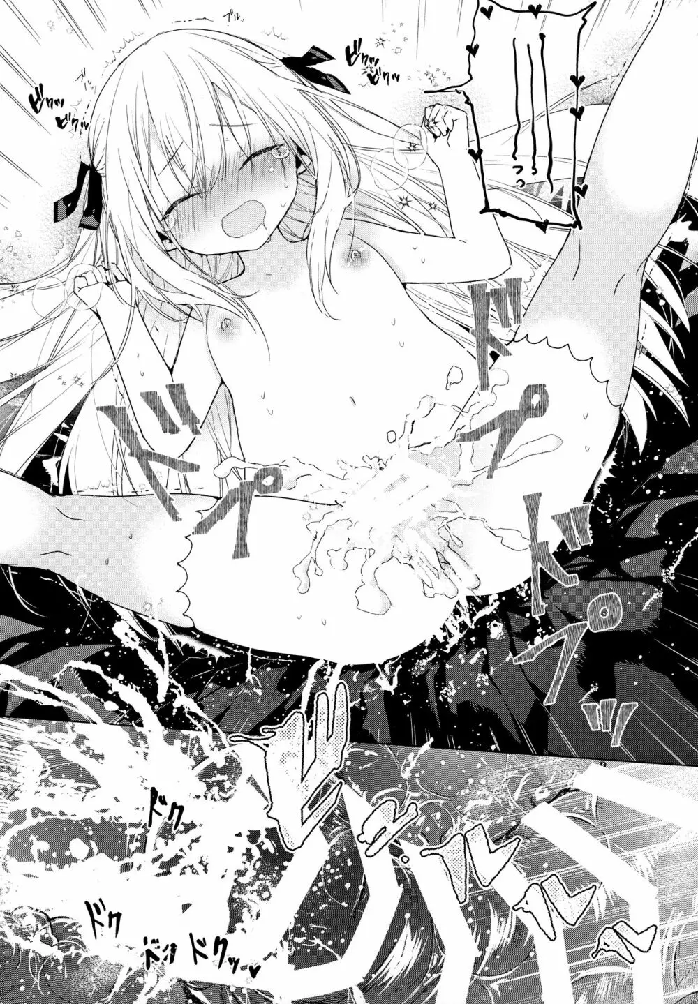 隣の儚げ少女とはじめてえっち - page22