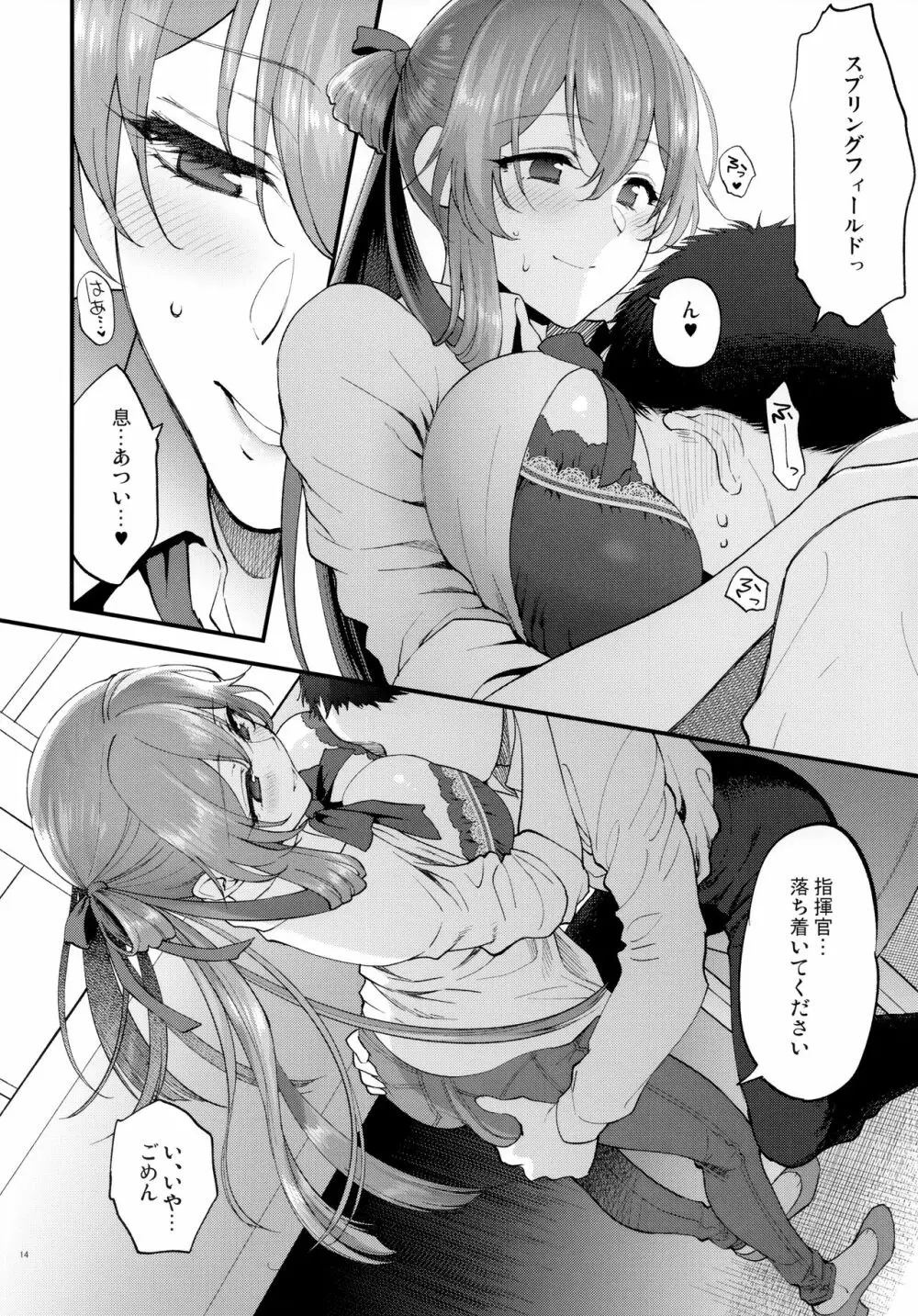 COFFEE BREAK - page13