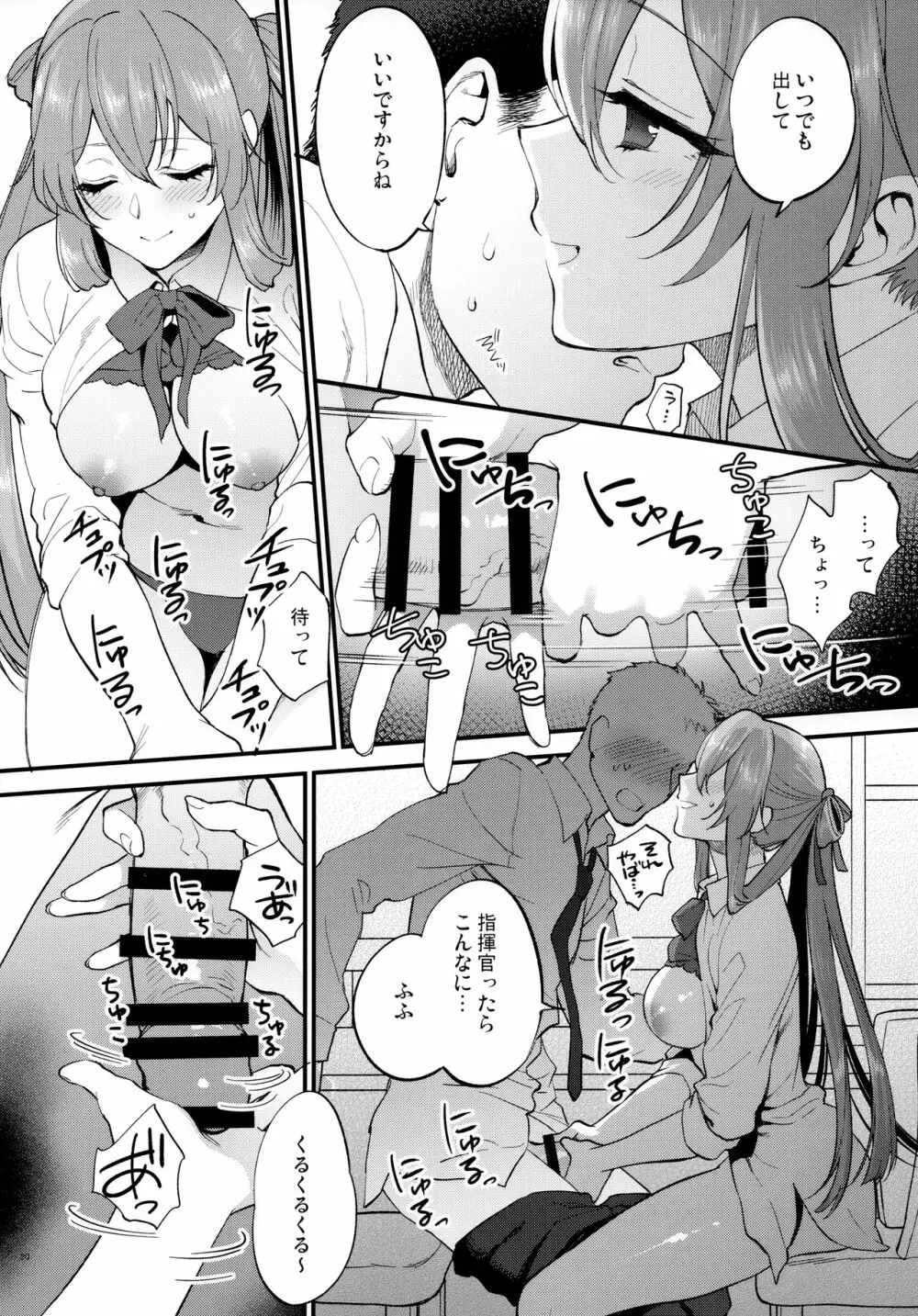 COFFEE BREAK - page19