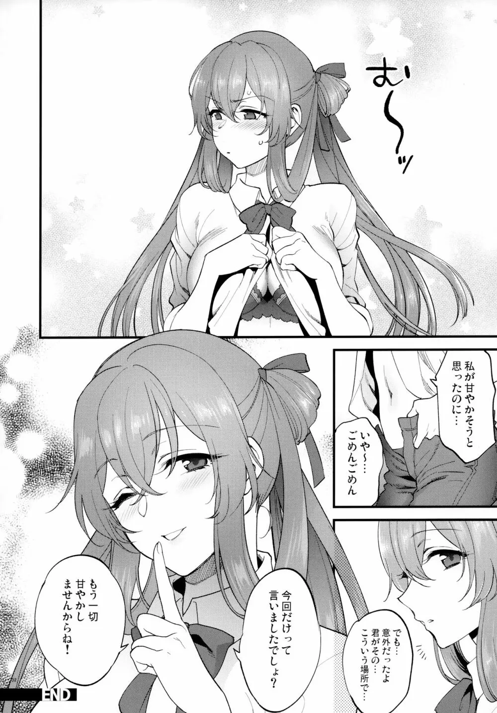COFFEE BREAK - page31