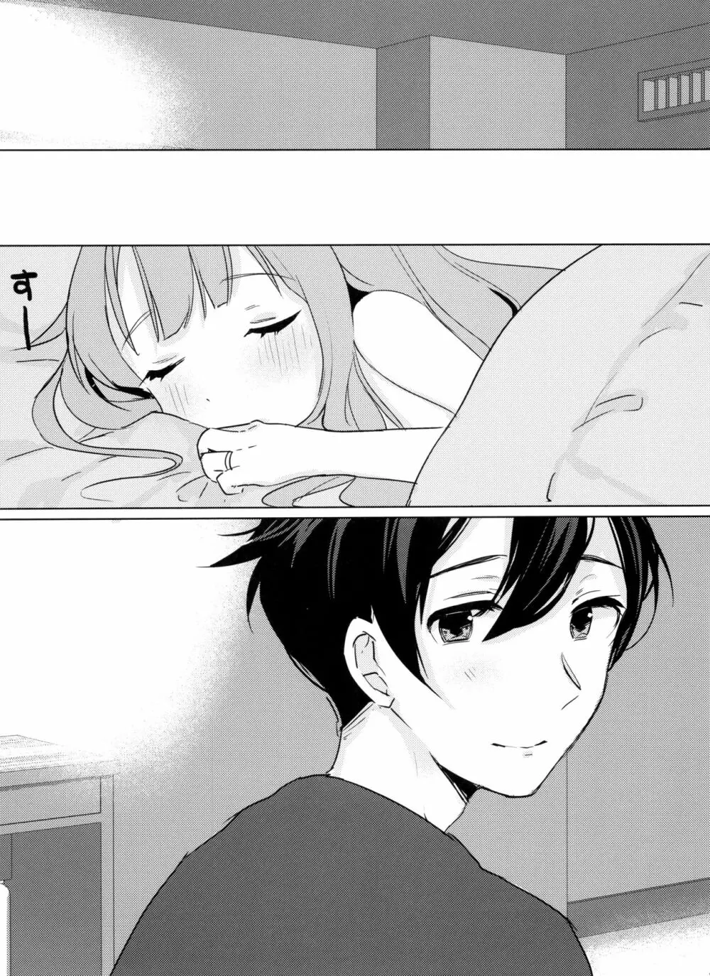 ユニコーン、およめさんがんばるっ1 - page20