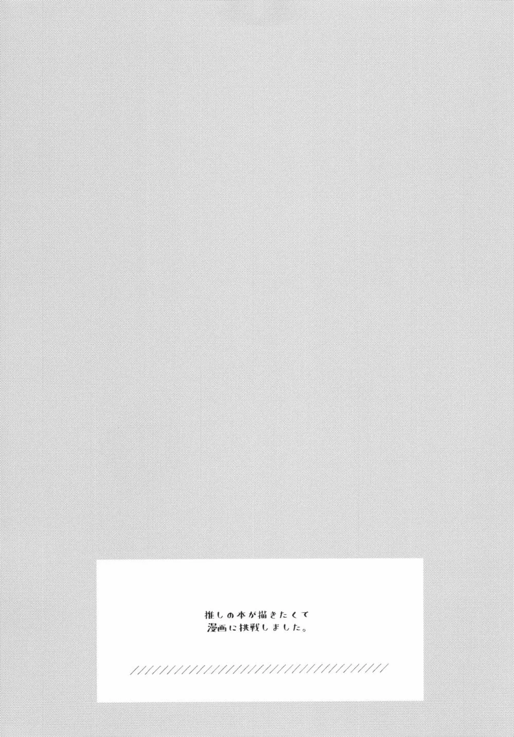 ユニコーン、およめさんがんばるっ1 - page3