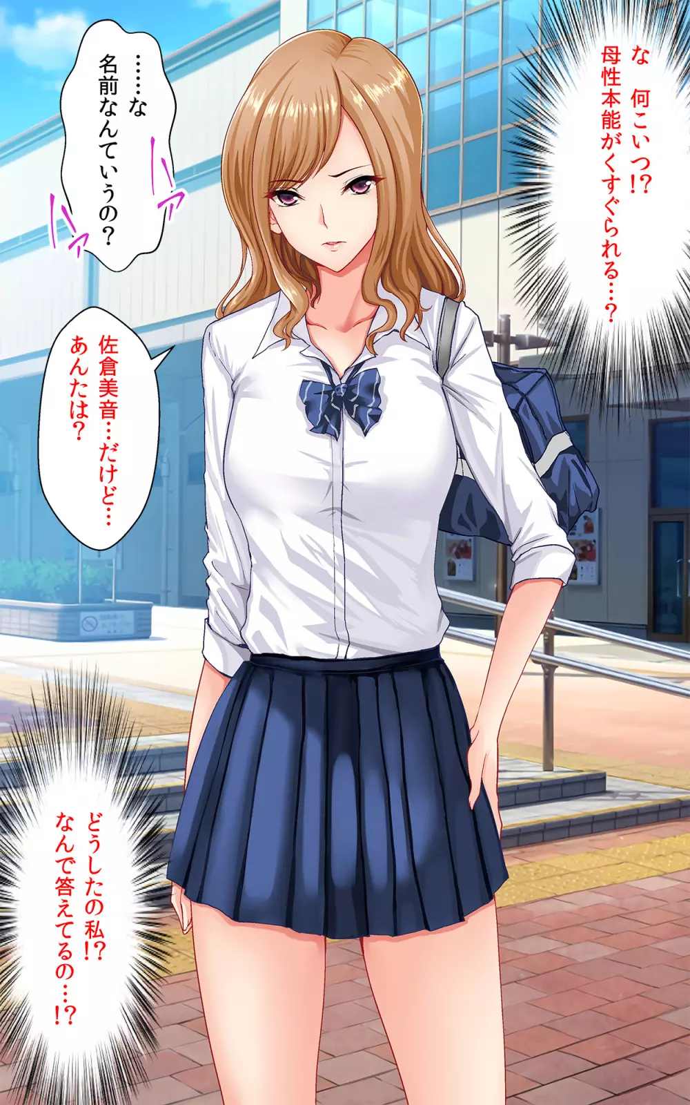 初対面の処女JKと甘々セックスできる飴 - page6