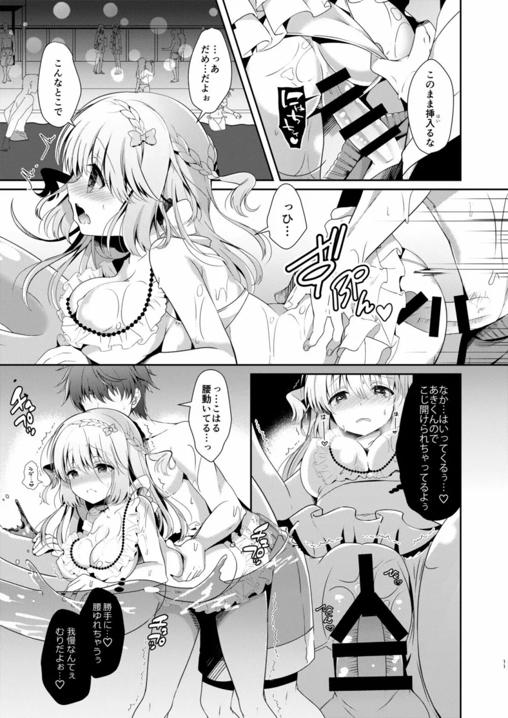 幼馴染で恋人の彼女といっしょにプール - page11