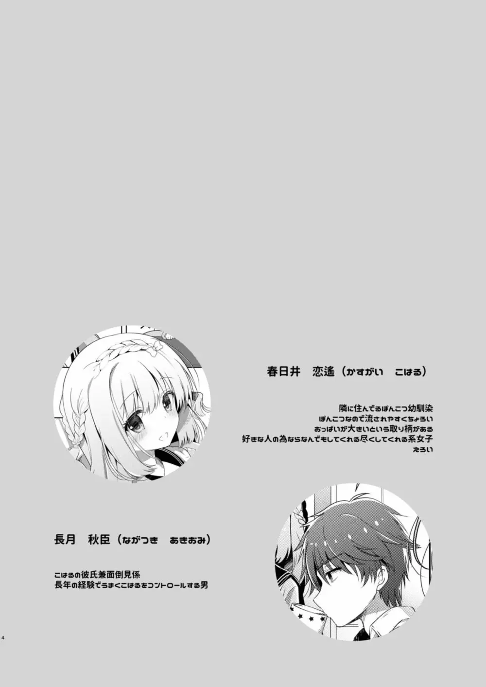 幼馴染で恋人の彼女といっしょにプール - page4