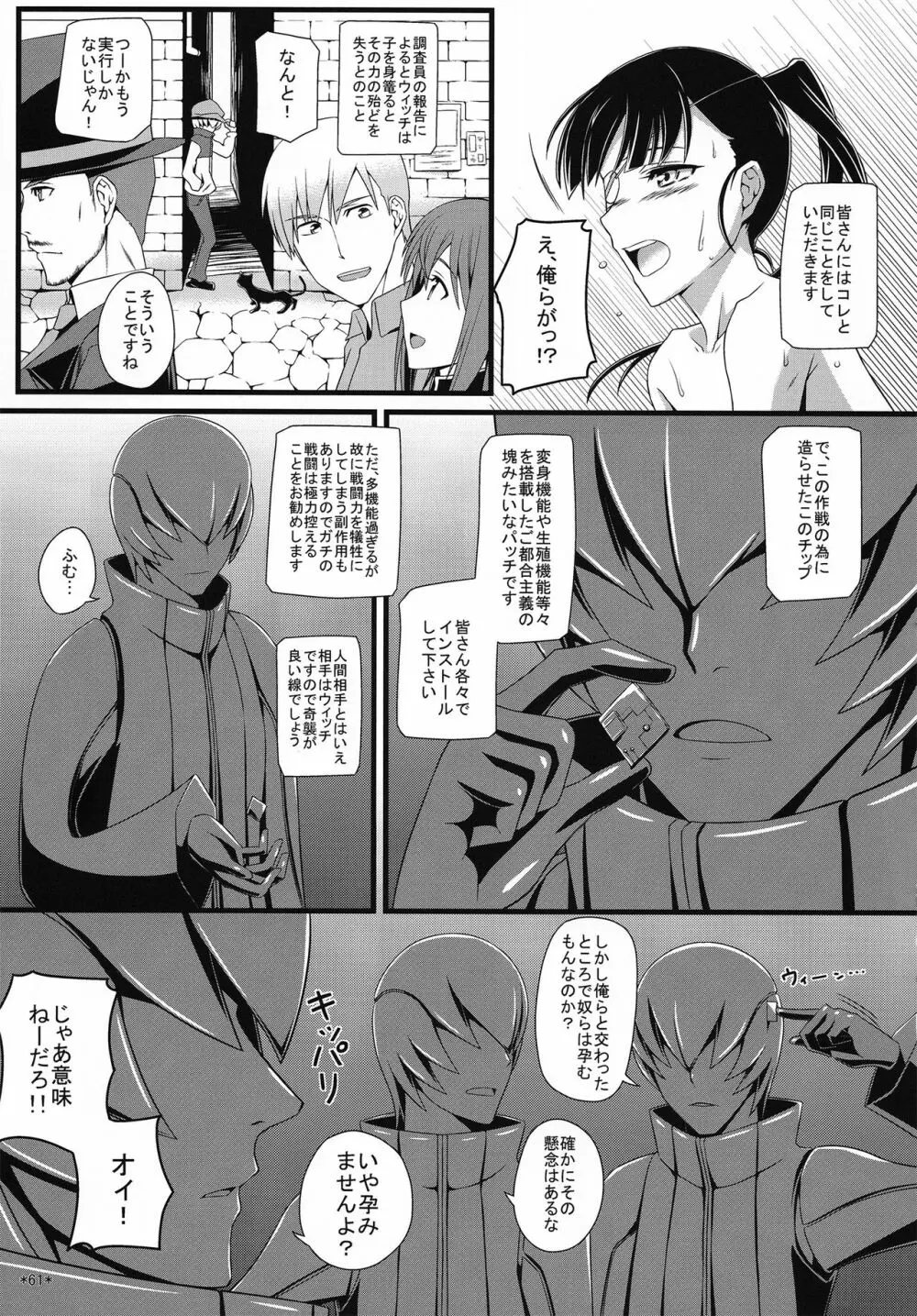 KARLSLAND ABSORB - page62
