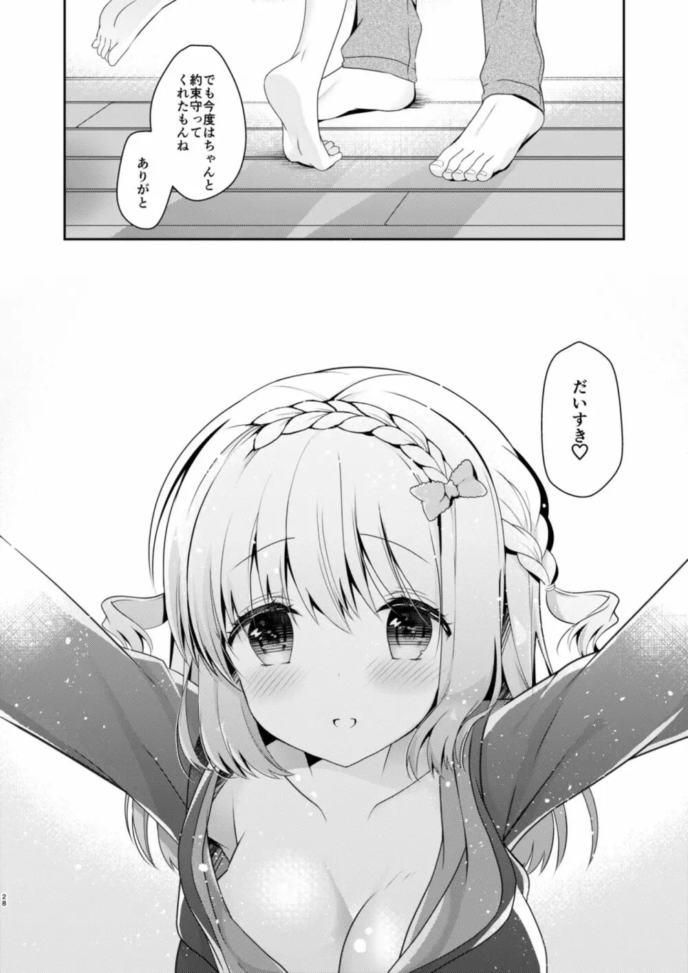 幼馴染で恋人の彼女とはじめてのXXX - page28