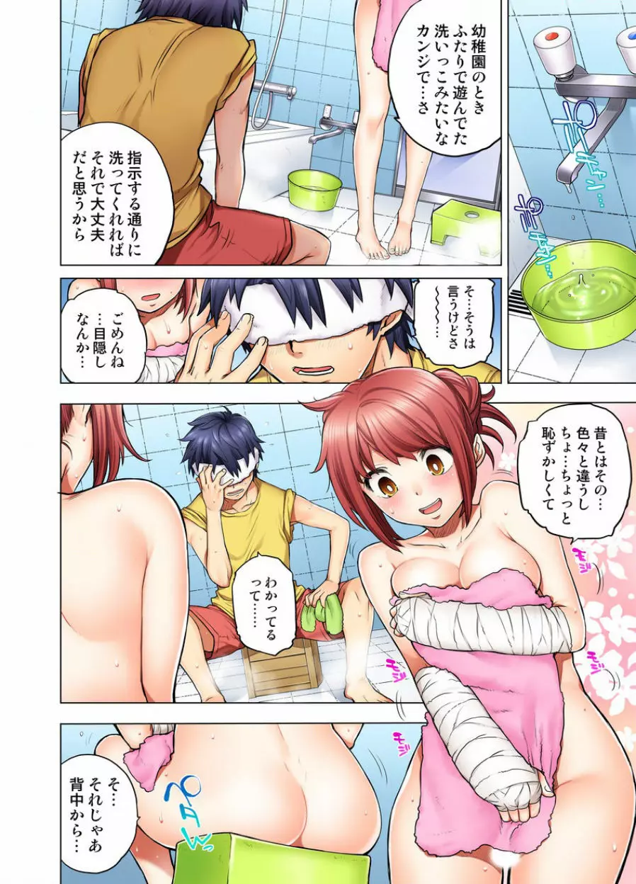同級生は親父の嫁｡ベッドの上では俺の嫁｡ 1 - page38