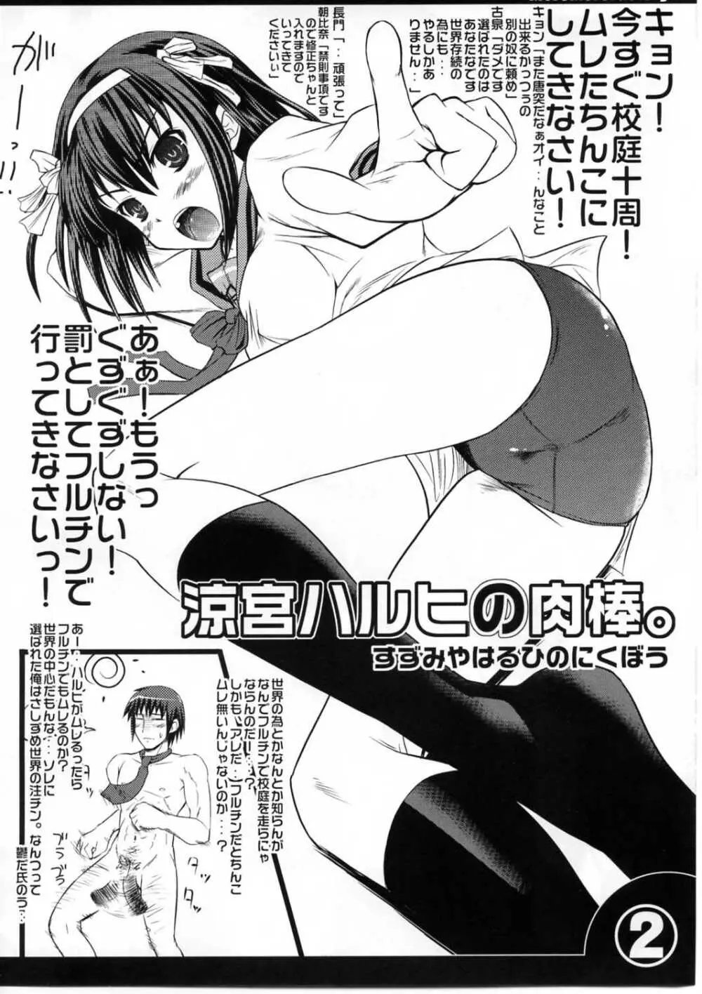 Hほん。 - page2