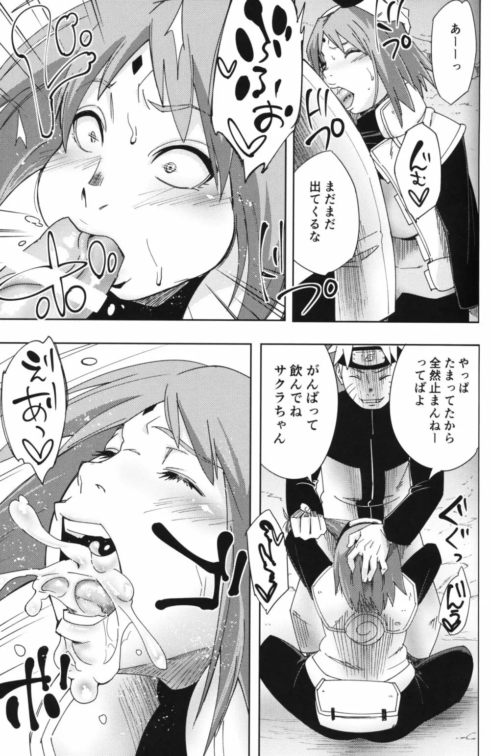 七班のひまつぶし - page10