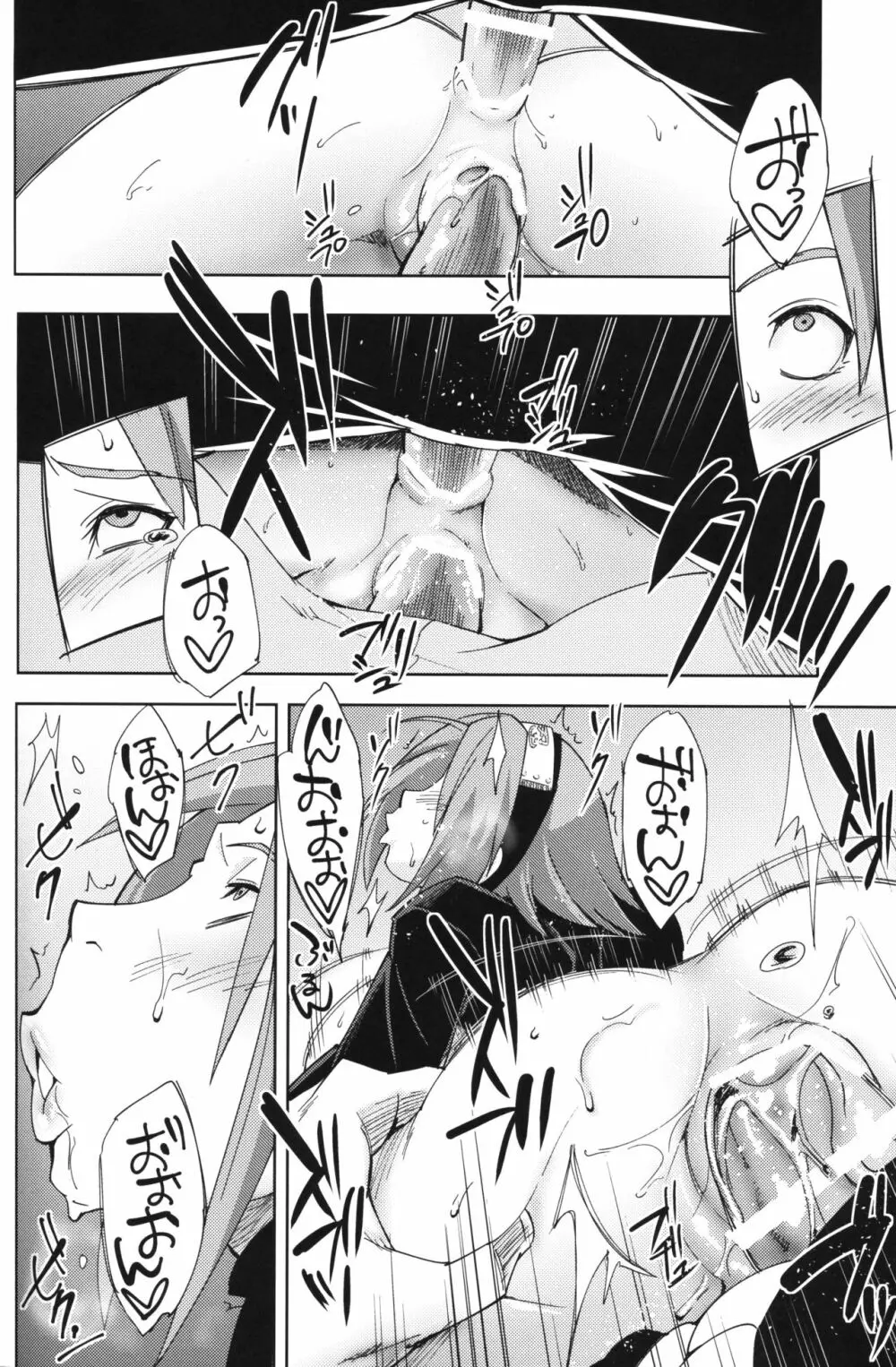 七班のひまつぶし - page31