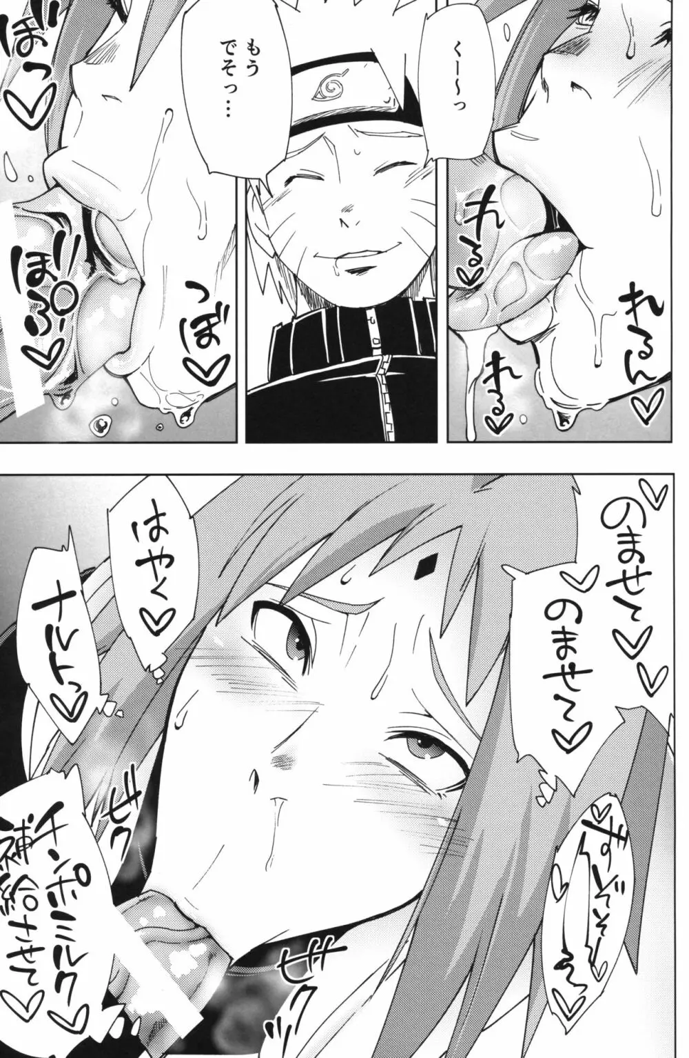 七班のひまつぶし - page8