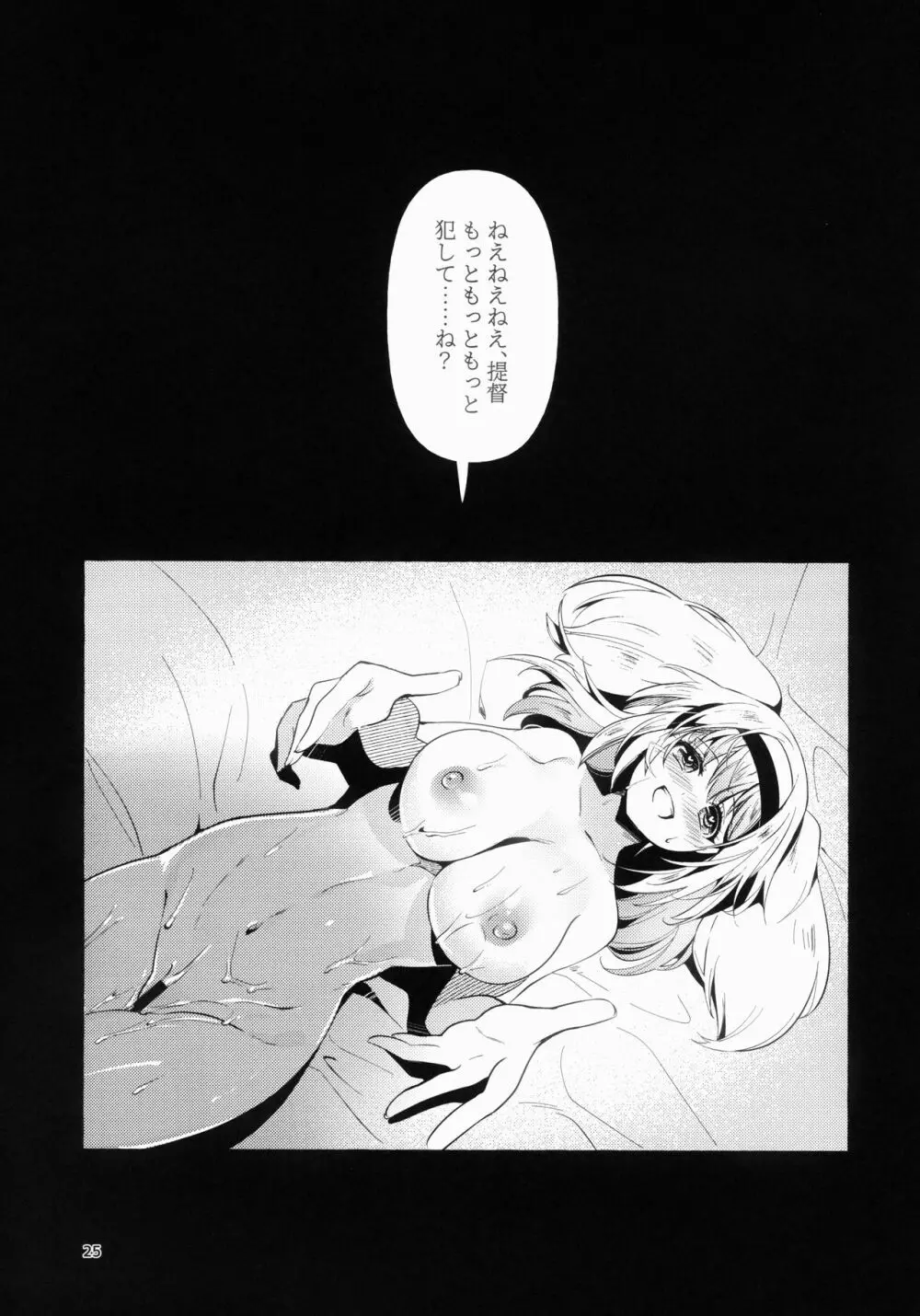 ニムニムおんせんロマンス - page24
