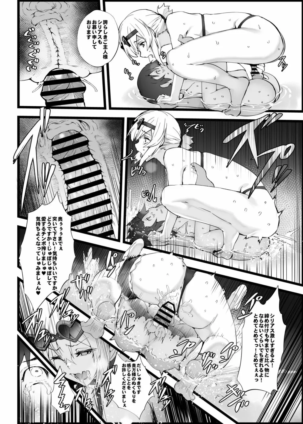 無課金司令に指輪を買わせる最後の方法5 - page15