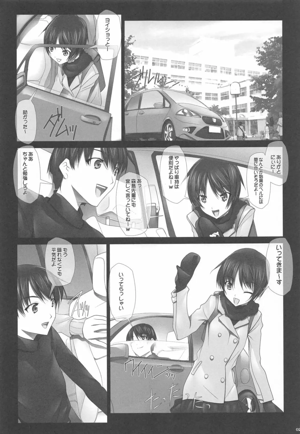 はるか先輩の総集編本 - page26