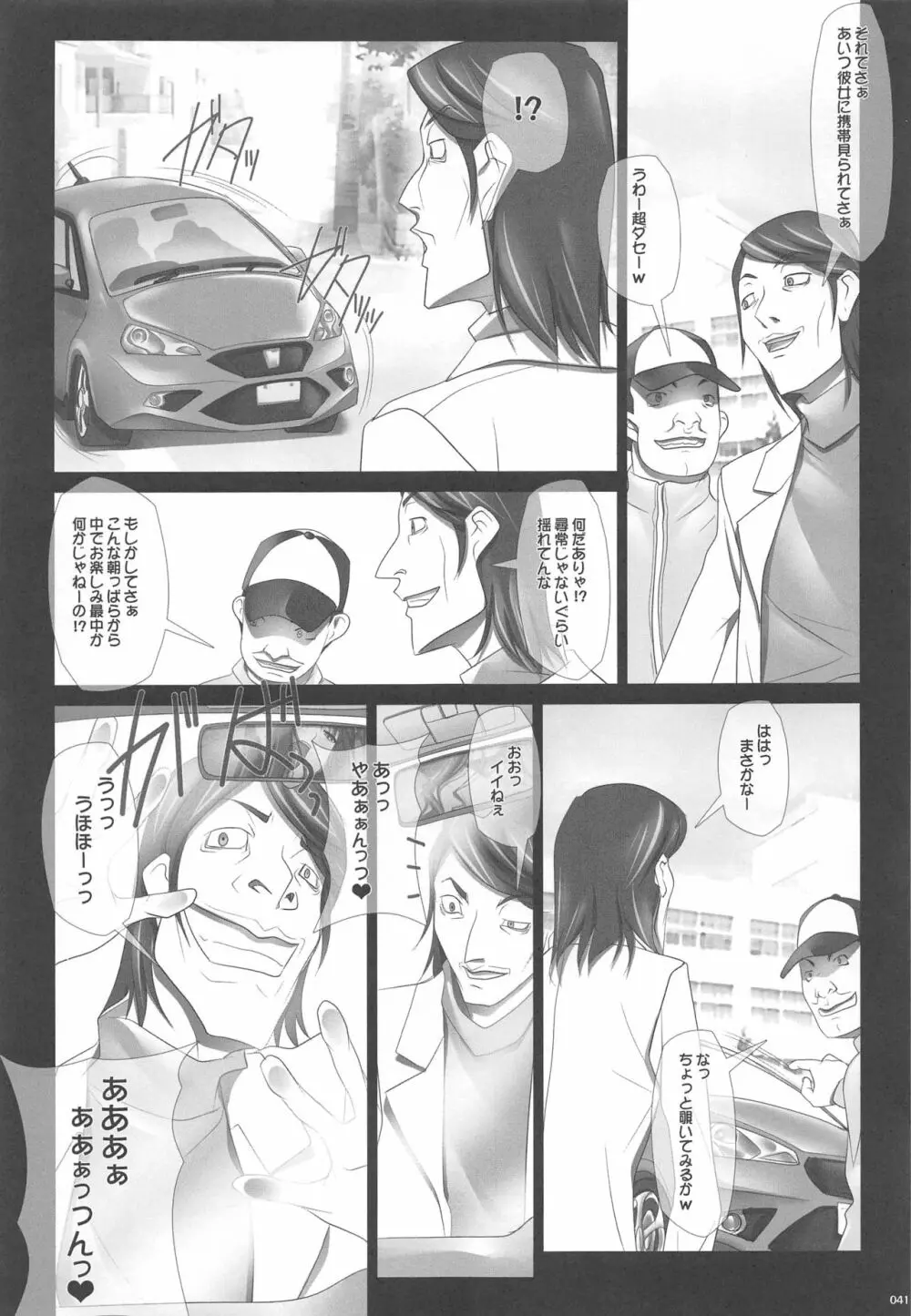 はるか先輩の総集編本 - page40