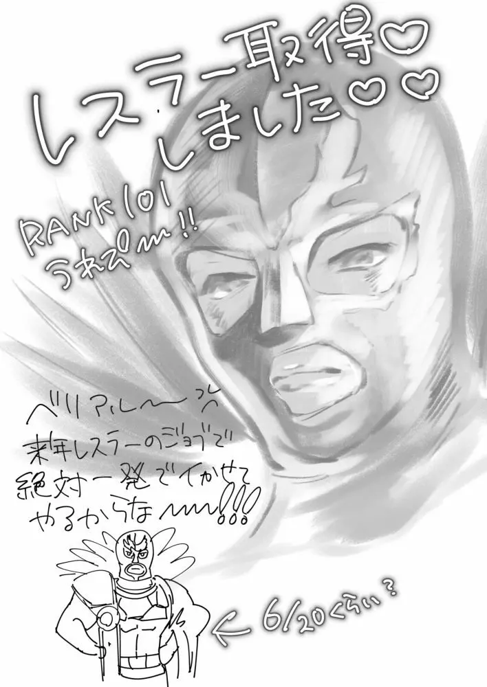 絶対姦淫♥逆レ地獄 - page15