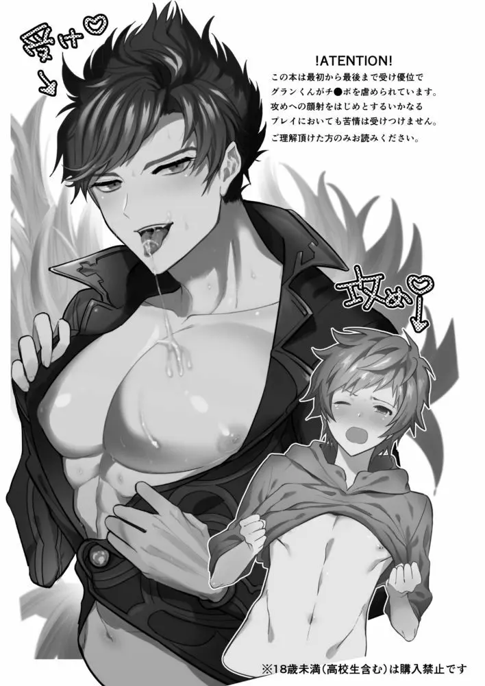 絶対姦淫♥逆レ地獄 - page2