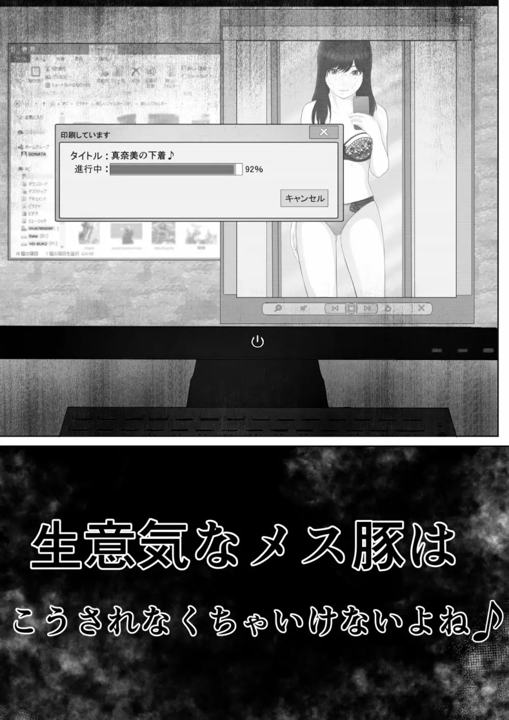 生意気なメス豚はこうされなくちゃいけないよね - page12